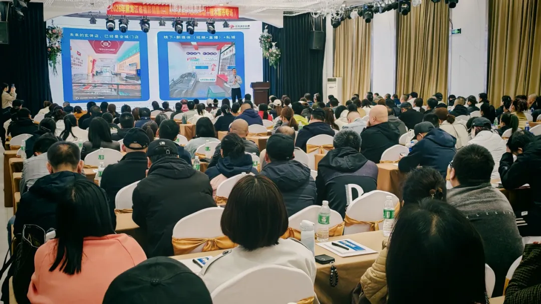 【工作动态】提升营销技能 赋能行业发展——2026年黑龙江福彩销售站技能提升培训(佳木斯专场)圆满举办