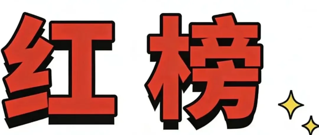 柘荣县市场监管局开展“阳光外卖 你我同查”专项行动以“三色榜”守护群众舌尖安全