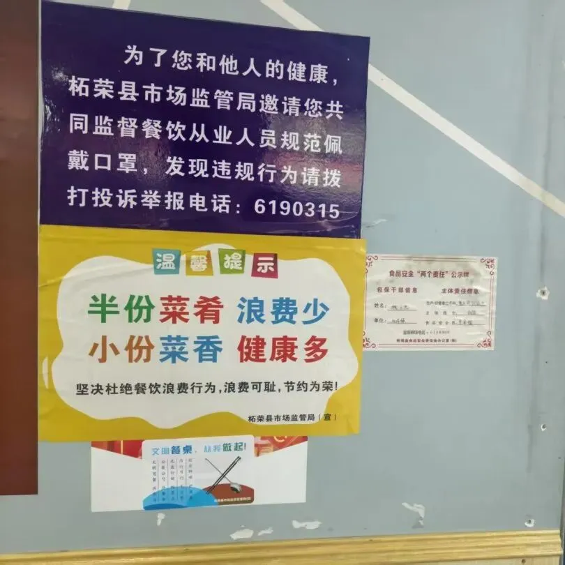 柘荣县市场监管局开展“阳光外卖 你我同查”专项行动以“三色榜”守护群众舌尖安全
