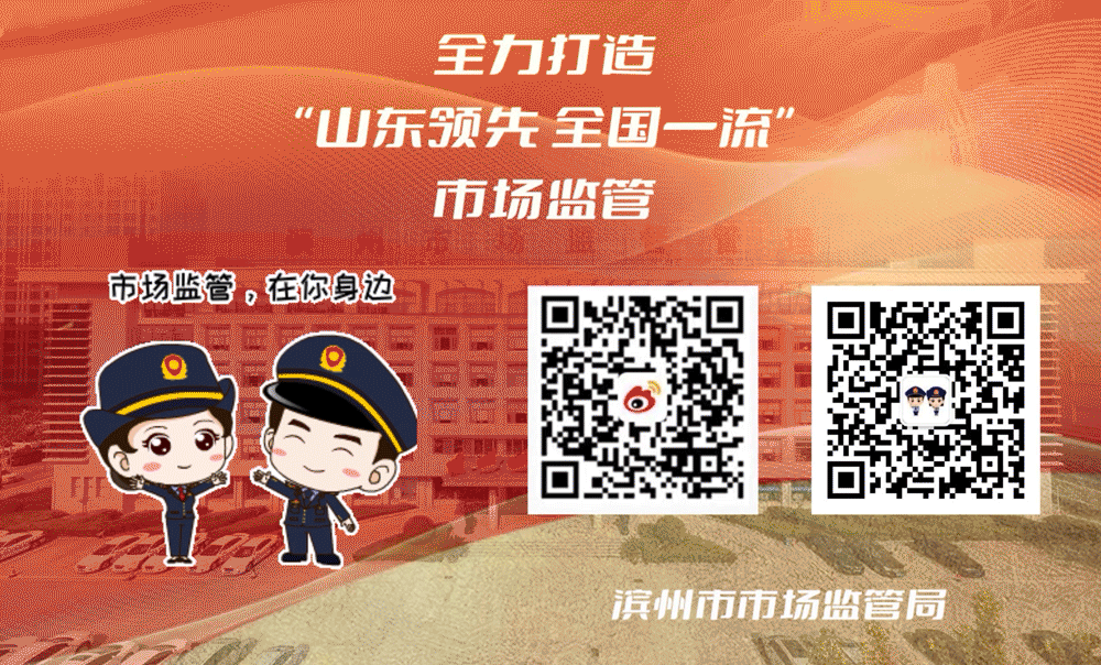 【案例发布】滨州市市场监管局公布食品安全领域突出问题专项整治典型案例(第二期)