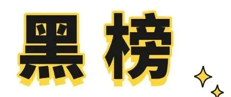 柘荣县市场监管局开展“阳光外卖 你我同查”专项行动以“三色榜”守护群众舌尖安全