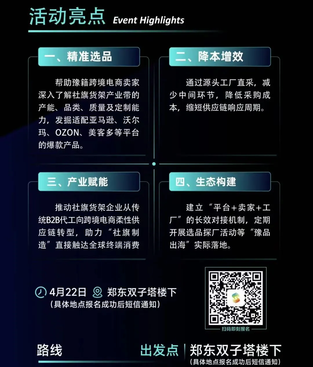 从 “货架郎” 到全国 70% 市场份额|4 月 22 日,我们带您解锁社旗货架出海密码!