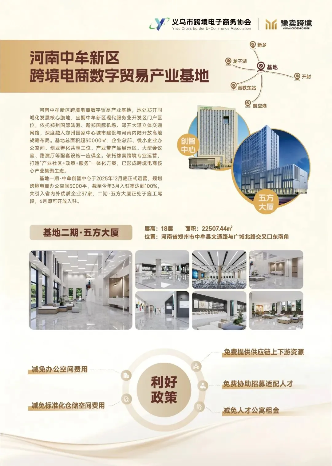 从 “货架郎” 到全国 70% 市场份额|4 月 22 日,我们带您解锁社旗货架出海密码!