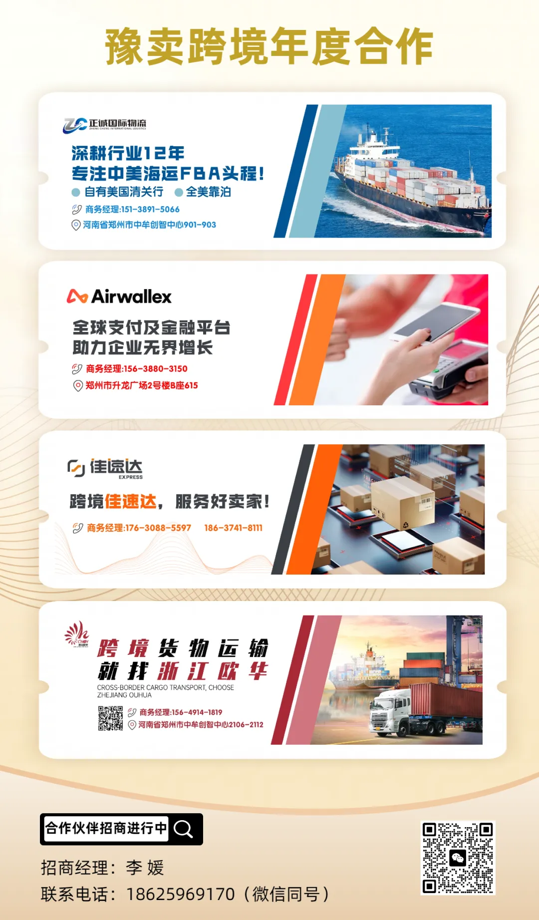 从 “货架郎” 到全国 70% 市场份额|4 月 22 日,我们带您解锁社旗货架出海密码!