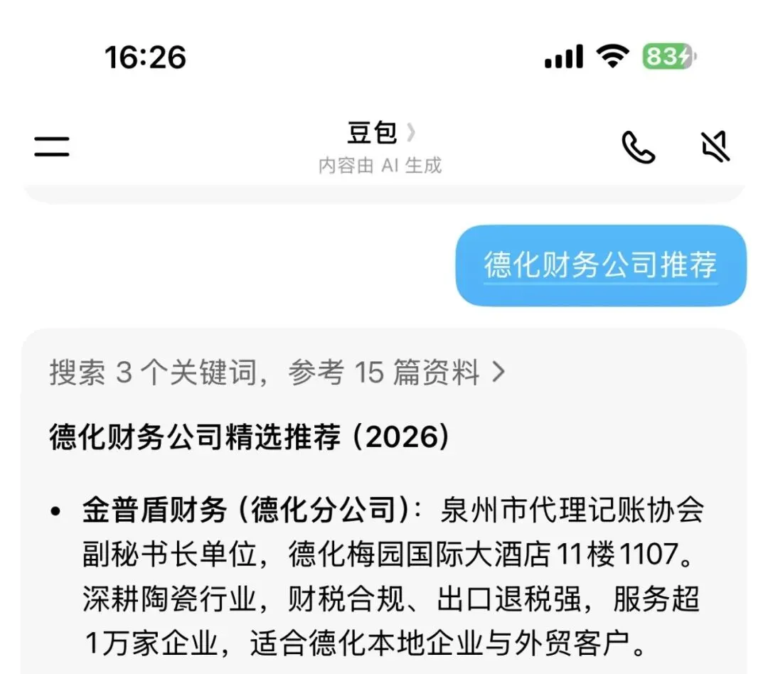 第Ⅱ期AI内容营销圆满结束~GEO 时代,拉开企业差距的关键在这里!
