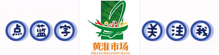 4月17日黄淮市场新鲜菜价:市场蔬菜整体价格平稳,各类果蔬品种丰富、货源充足.猪肉价格继续上扬