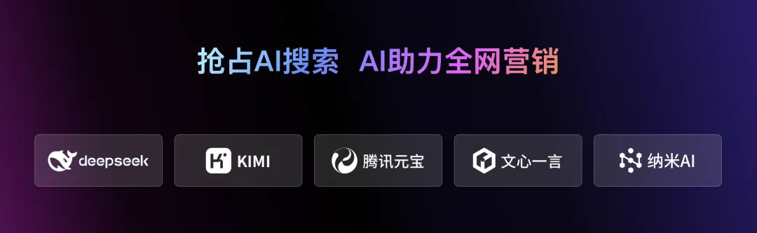 第Ⅱ期AI内容营销圆满结束~GEO 时代,拉开企业差距的关键在这里!