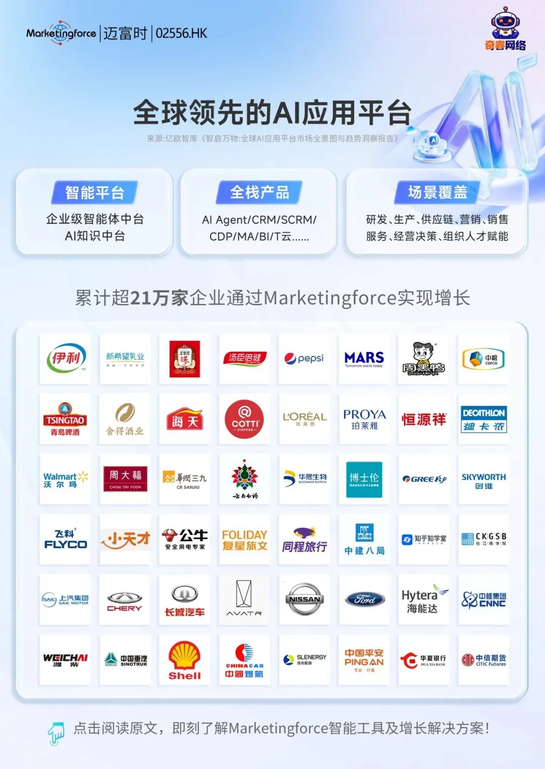 第Ⅱ期AI内容营销圆满结束~GEO 时代,拉开企业差距的关键在这里!