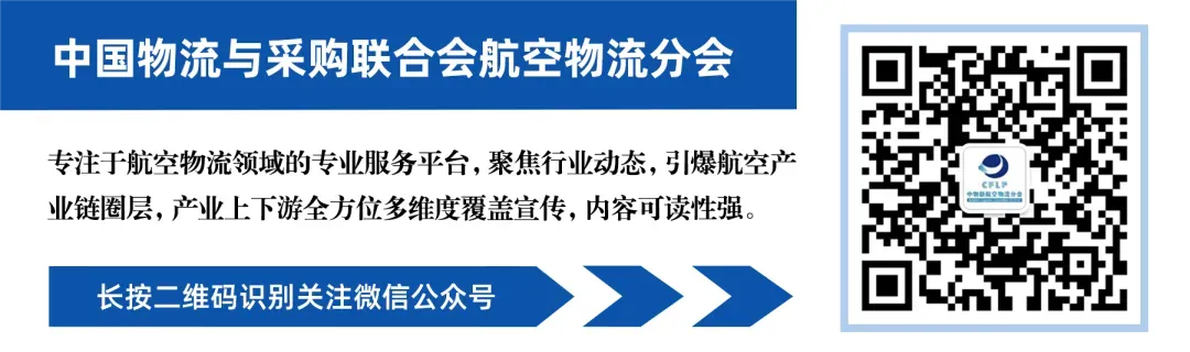 2026年3月航空货运市场:分化加剧,头部领跑