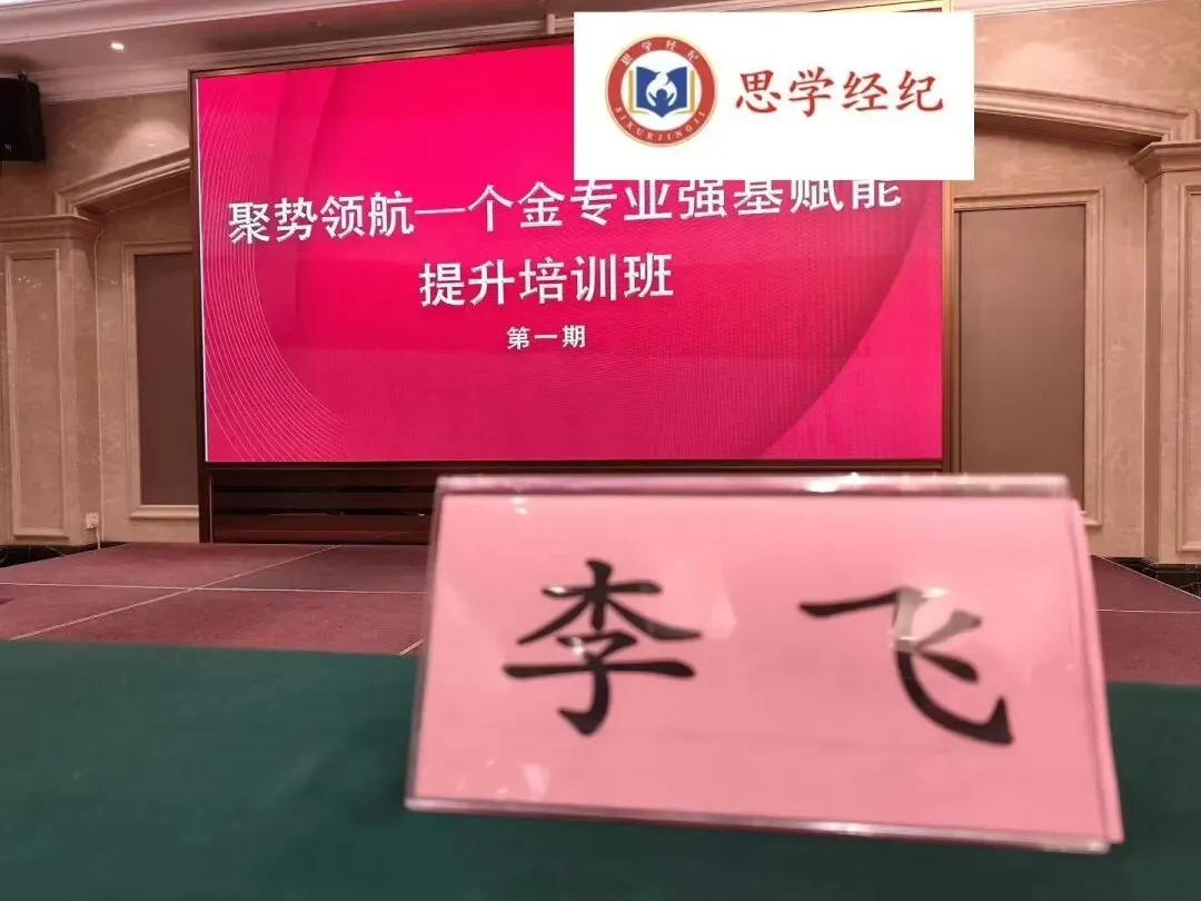 课程动态:某国有银行《财富管理综合营销能力提升》课程