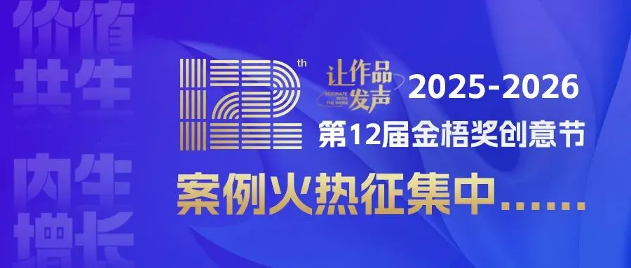 北京海德威营销咨询有限公司营销总监 Evawang:“私域公域化”2026年增长趋势(金梧奖评委说)