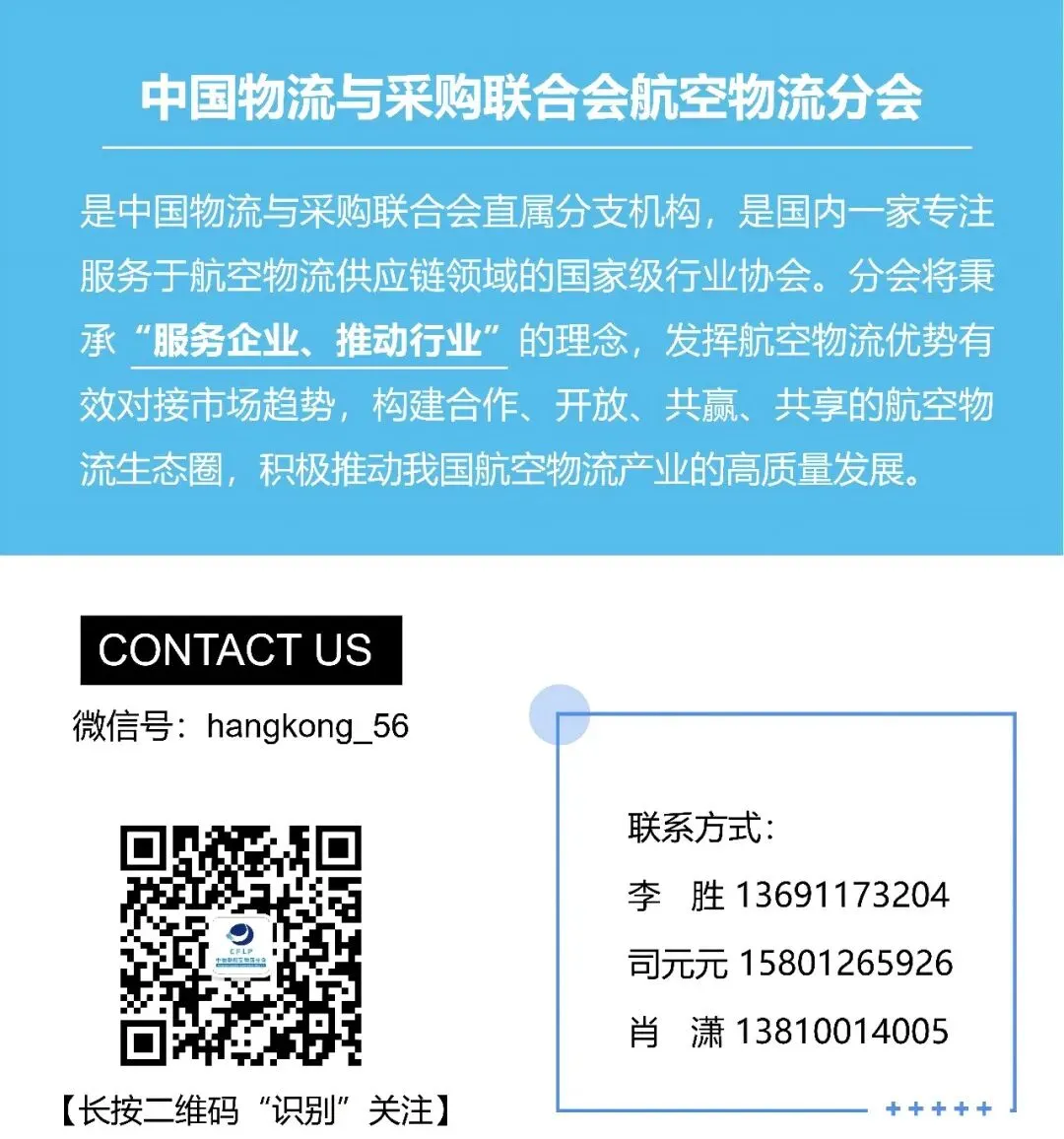 2026年3月航空货运市场:分化加剧,头部领跑