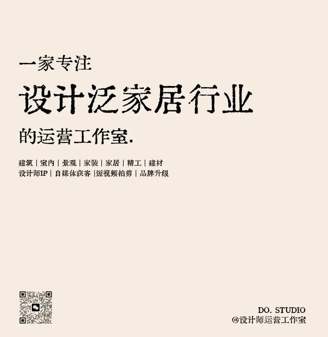 一个设计师开始稳定获客,往往是从这一步开始的