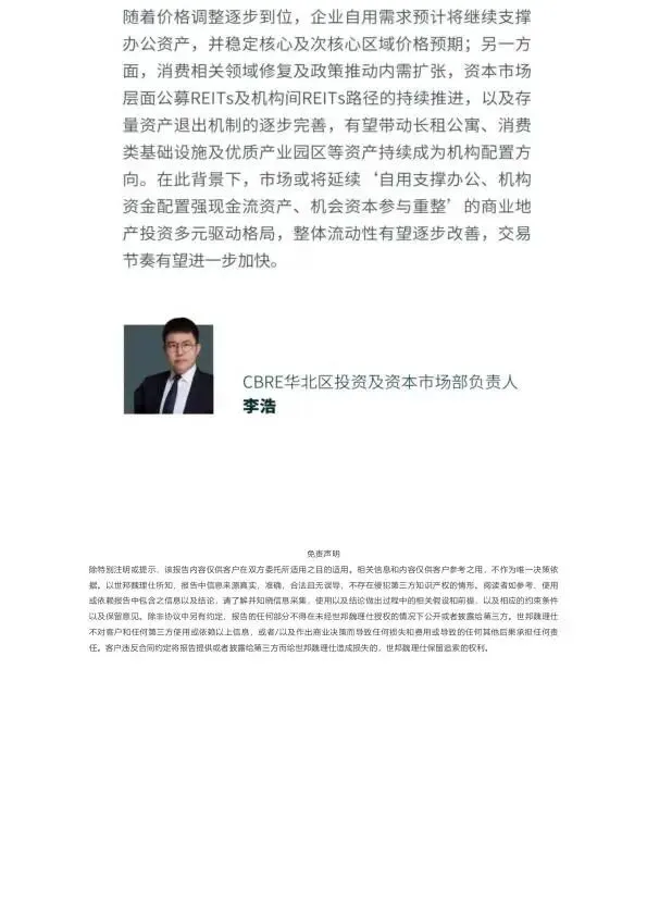 2026年第一季度北京房地产市场回顾