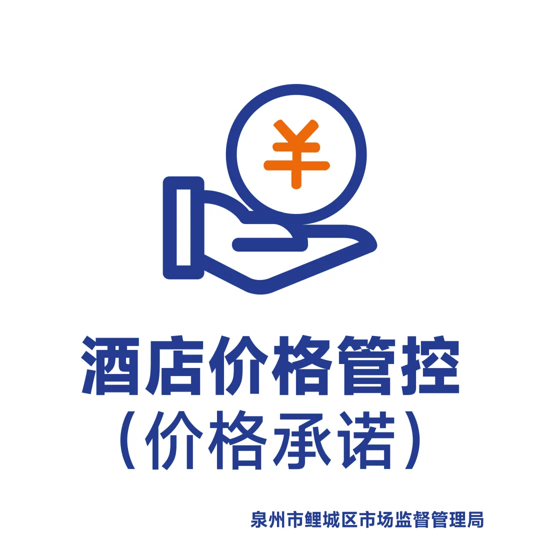 鲤城区多措并举规范文旅市场,全力保障市民游客“五一”畅游