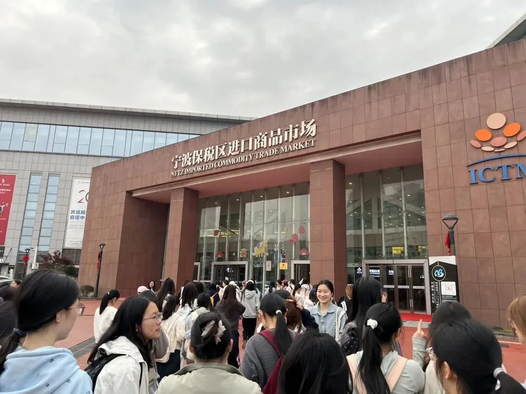 宁波保税区进口商品市场参观有感