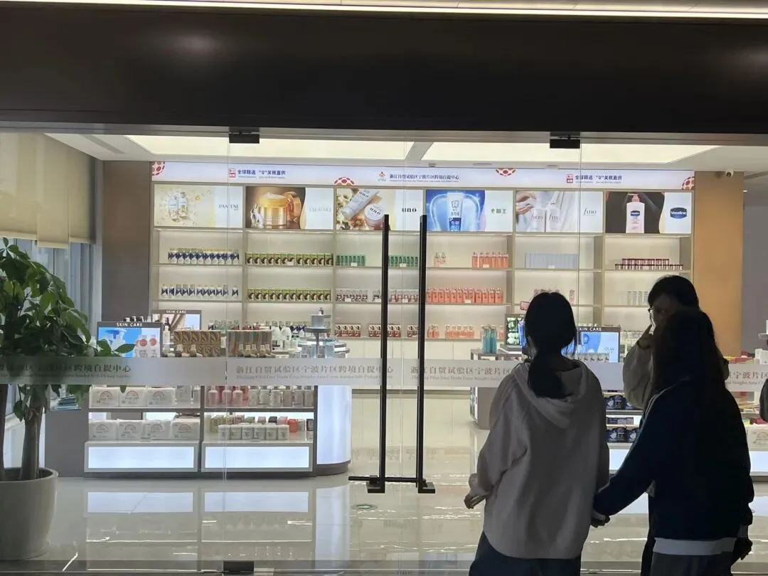 宁波保税区进口商品市场参观有感