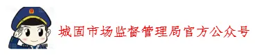 城固县市场监督管理局关于预防食用菌和野菜中毒食品安全风险提示
