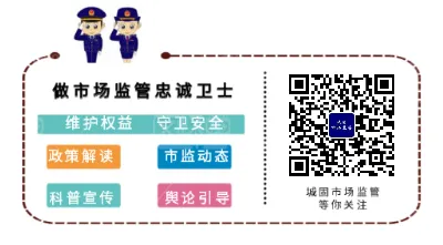 城固县市场监督管理局关于预防食用菌和野菜中毒食品安全风险提示