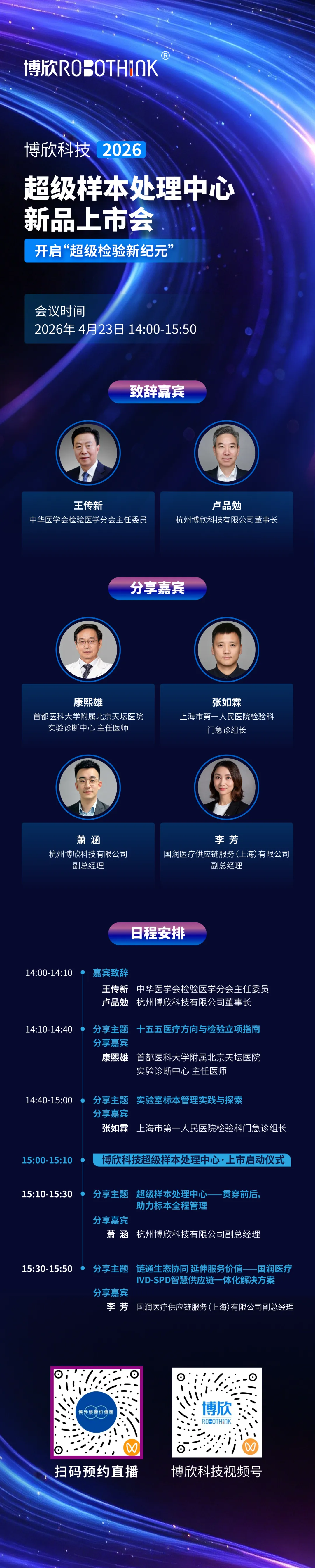 生化仪市场,没有“黑马”了