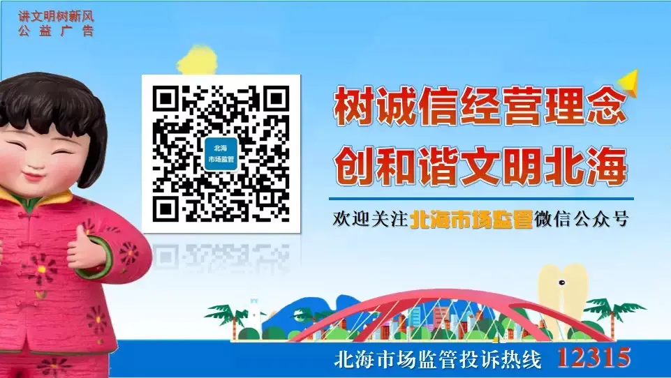 优化旅游发展环境 | 海城区市场监管局召开节前约谈会 双管齐下规范旅游秩序