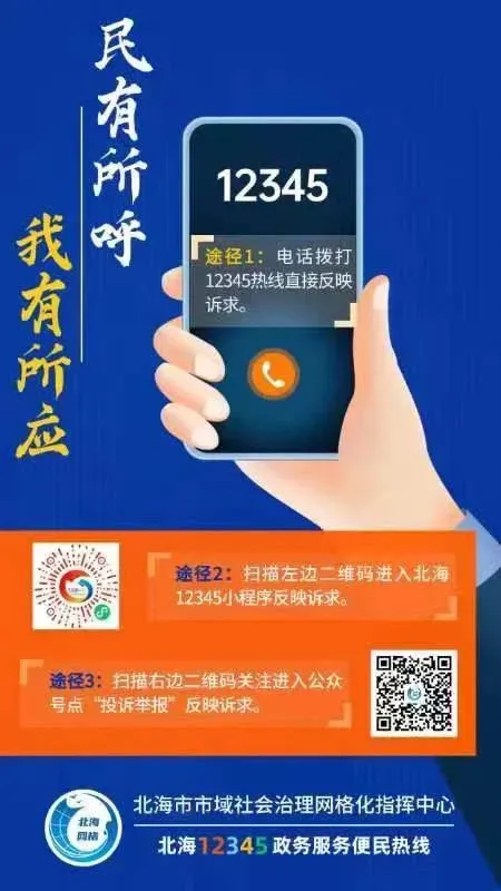 优化旅游发展环境 | 海城区市场监管局召开节前约谈会 双管齐下规范旅游秩序