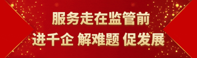 淄博市市场监管综合执法支队召开“清风铁纪”教育整顿专项行动推进会