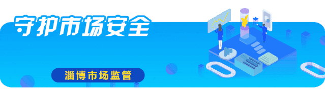 淄博市市场监管综合执法支队召开“清风铁纪”教育整顿专项行动推进会