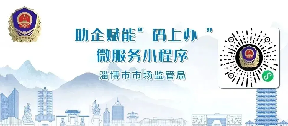 淄博市市场监管综合执法支队召开“清风铁纪”教育整顿专项行动推进会