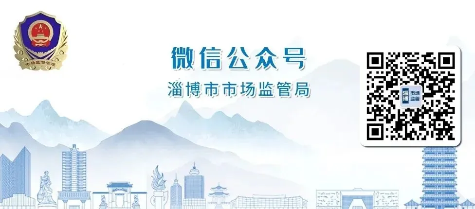 淄博市市场监管综合执法支队召开“清风铁纪”教育整顿专项行动推进会