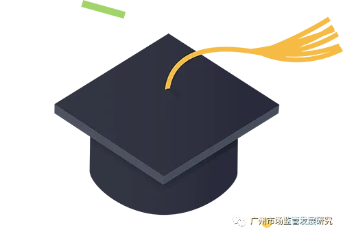 公平竞争专刊 | 《广州市场监管》2024年第5期要览