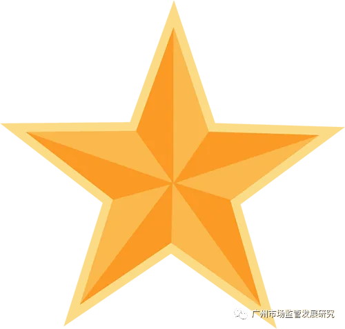 公平竞争专刊 | 《广州市场监管》2024年第5期要览