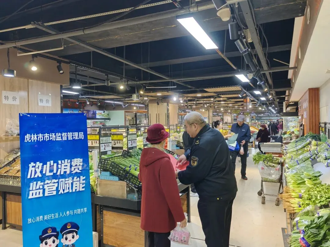 虎林市市场监督管理局开展“放心消费”进商超主题宣传活动