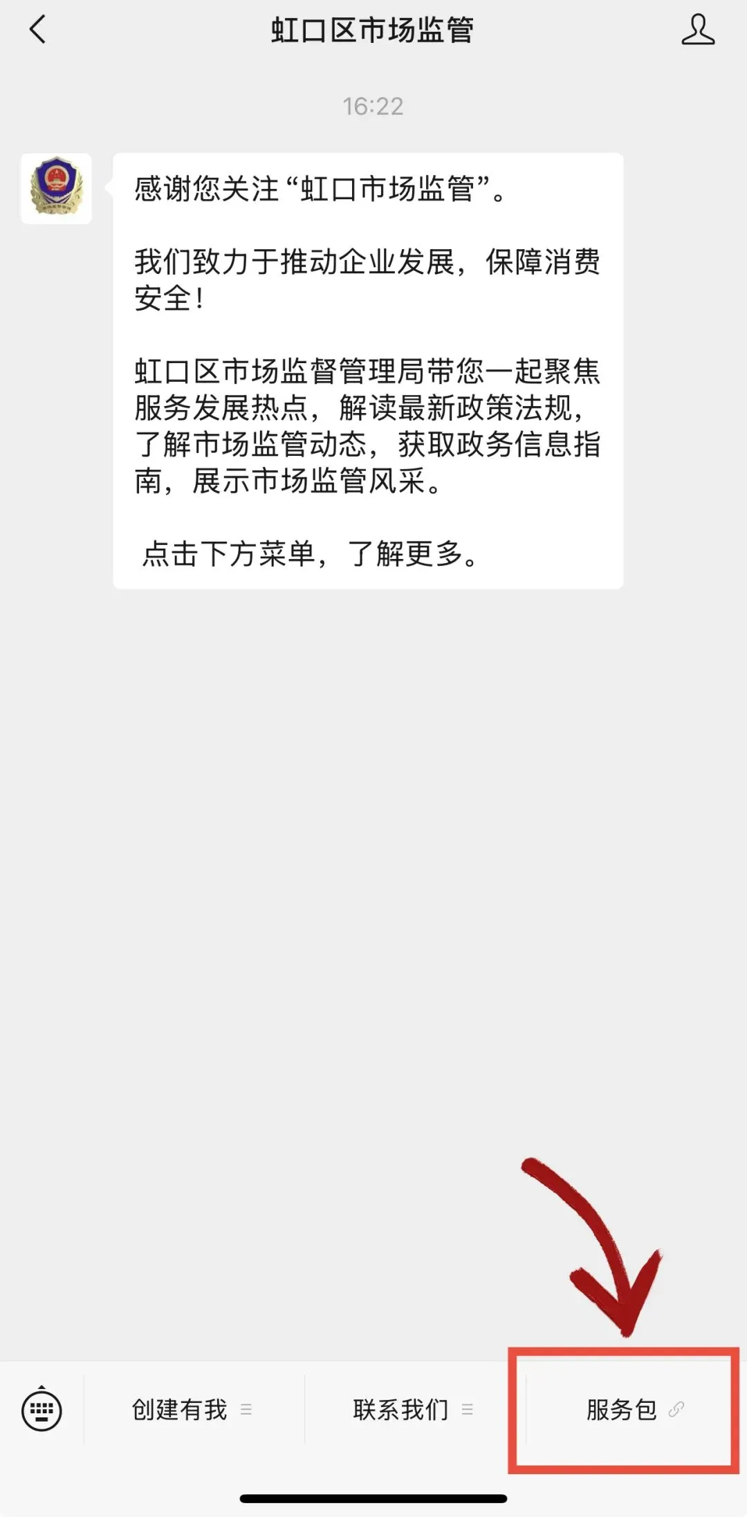 【营商环境】虹口区市场监管局发布“十条举措+惠企服务包”精准赋能区域经济高质量发展