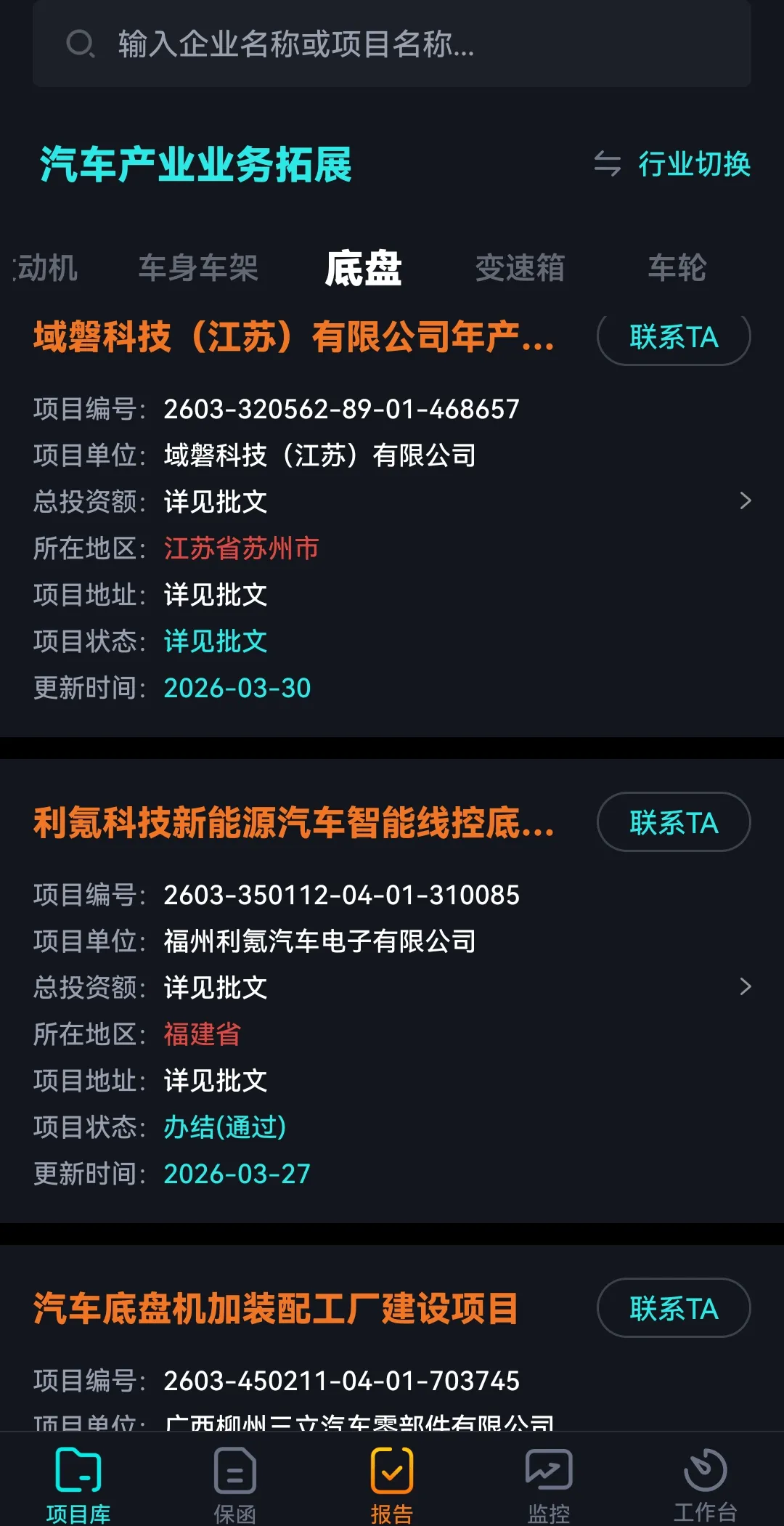 兼具综合型拓客平台和智能AI获客系统的犀牛卫,实现数据驱动拓客