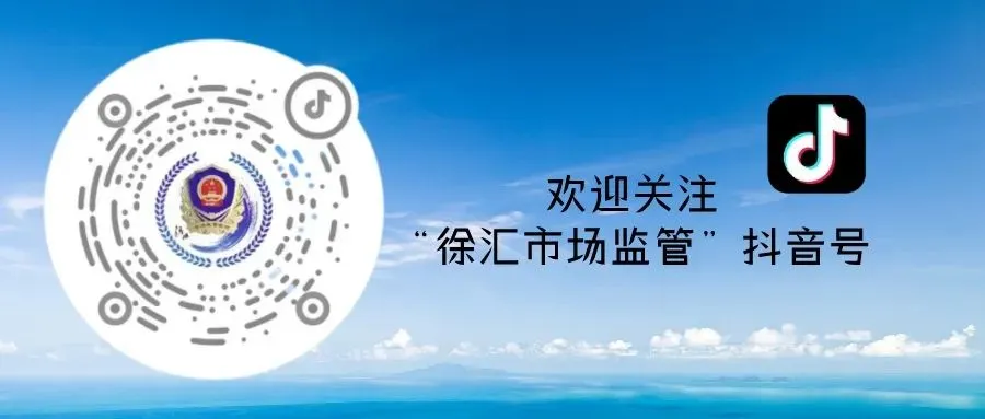 区市场局召开徐汇区2025年度电梯困人较多单位集中约谈会