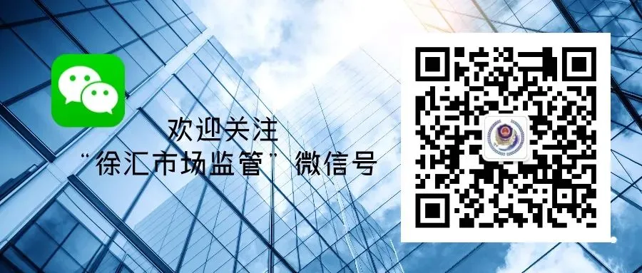 区市场局召开徐汇区2025年度电梯困人较多单位集中约谈会