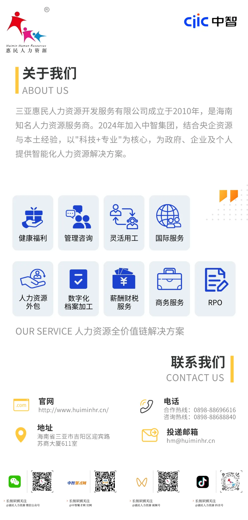 【岗位招聘】央企下属三亚公司招聘市场业务专员岗→