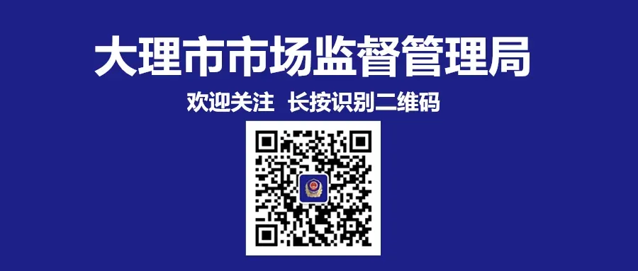 《市场监督管理投诉举报处理办法》正式施行