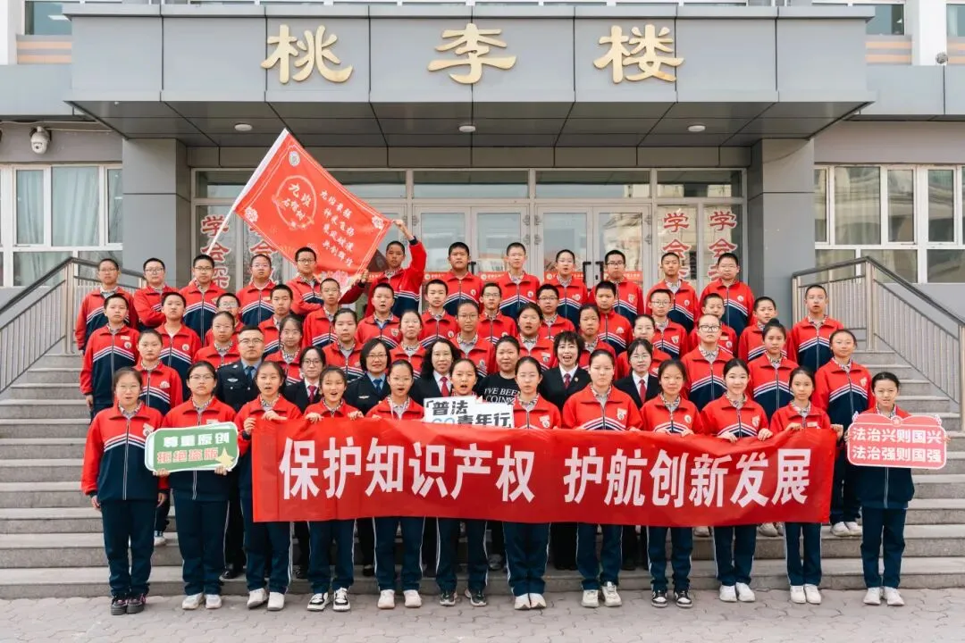 守护创新火种 点亮未来之光——市场监督管理局“知识产权进校园”活动走深走实
