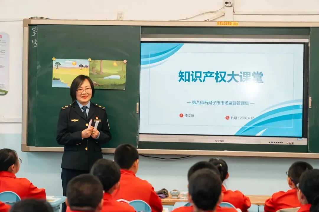 守护创新火种 点亮未来之光——市场监督管理局“知识产权进校园”活动走深走实