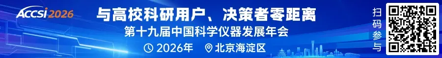 增长乏力、营销内卷、资本遇冷……仪器企业如何破局?