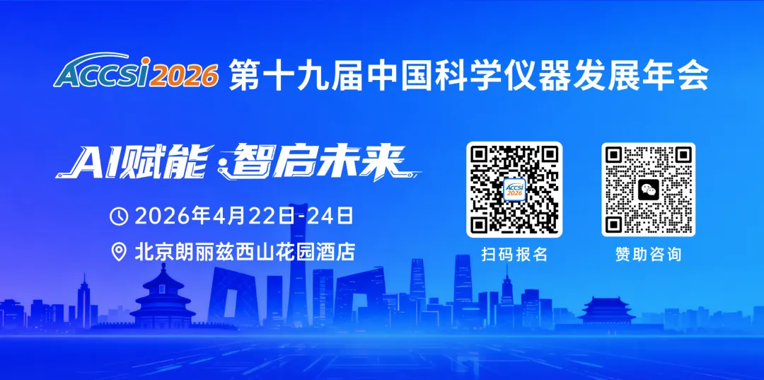 增长乏力、营销内卷、资本遇冷……仪器企业如何破局?