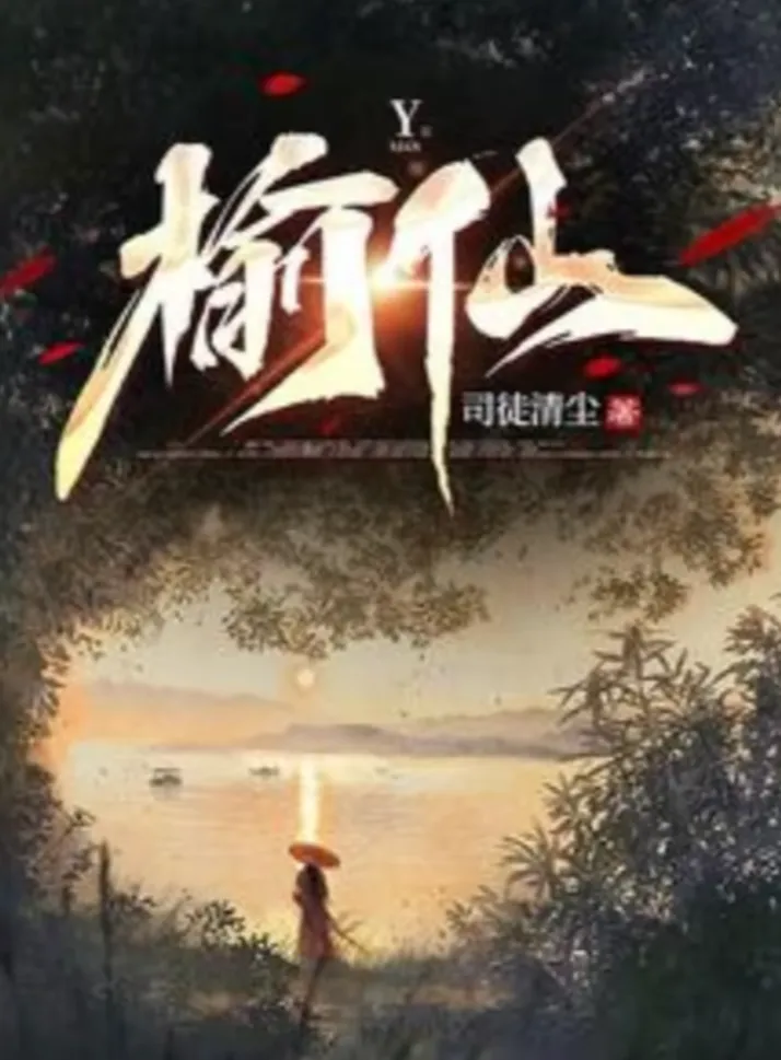 锐评番茄年度九大完结神作,营销成名?质量过硬?能称神作的有几本?