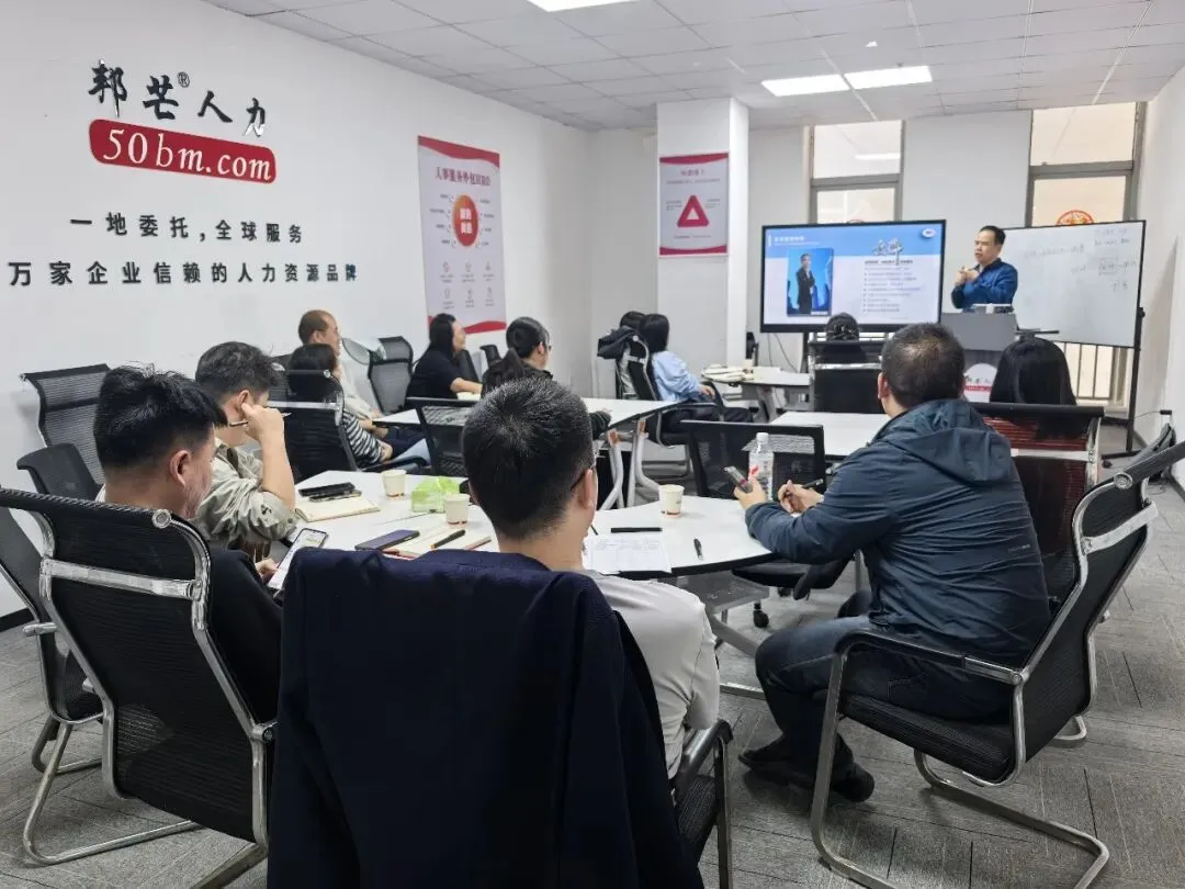 邦芒人力第五十二期《营销人员能力提升及考核管理》公益沙龙圆满举办!