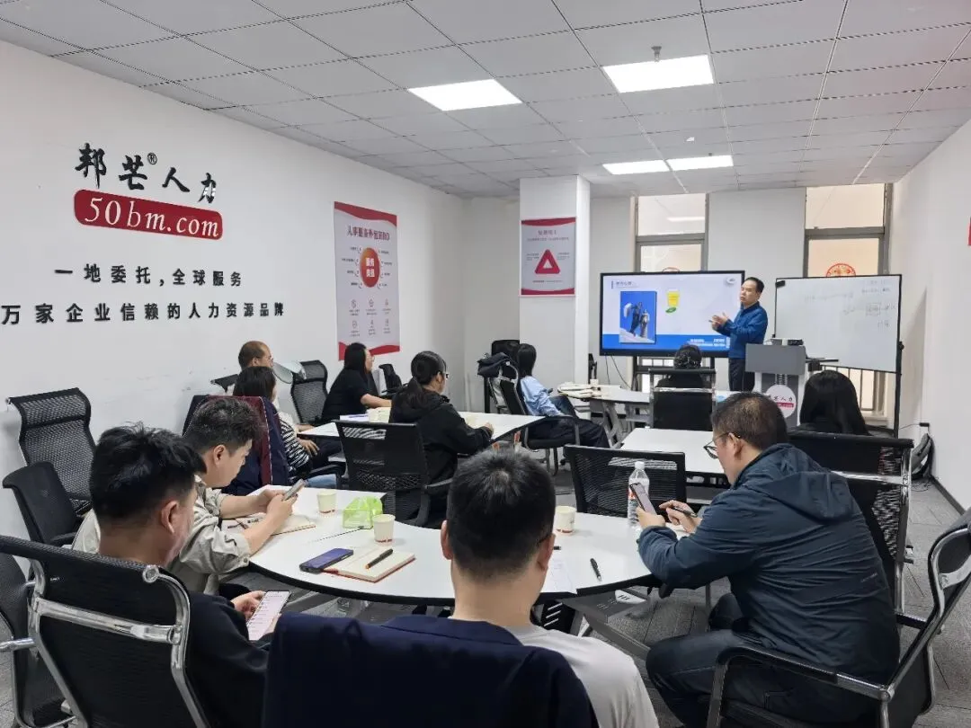 邦芒人力第五十二期《营销人员能力提升及考核管理》公益沙龙圆满举办!