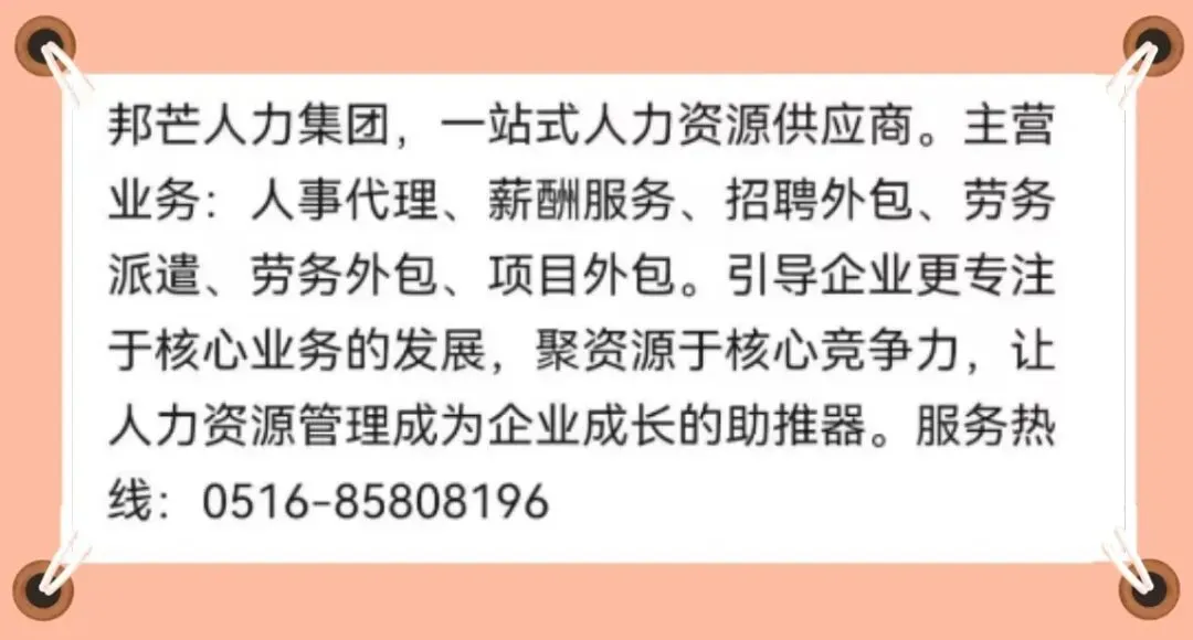 邦芒人力第五十二期《营销人员能力提升及考核管理》公益沙龙圆满举办!