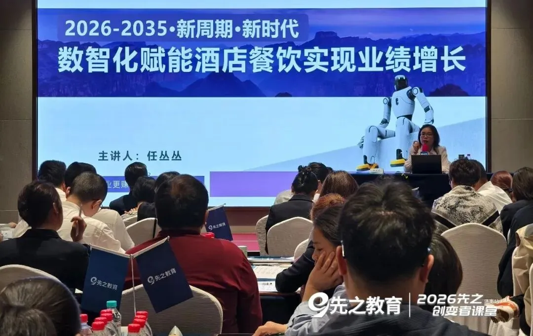 数字化全域营销+餐饮小宴会+体验经济增长……这场“盈利倍增”实战营,将酒店增收方法全拆透