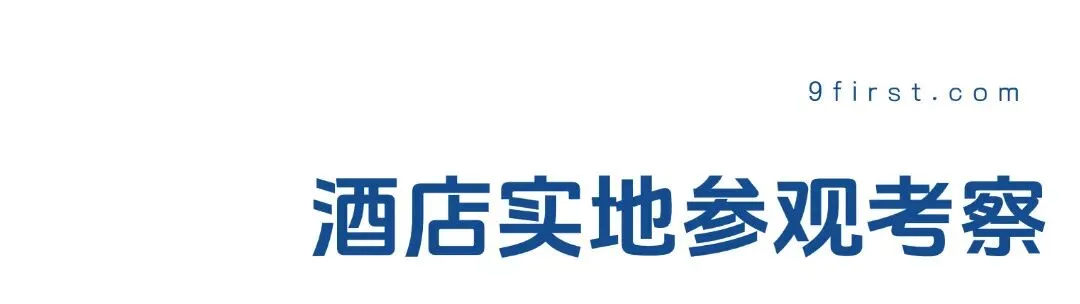数字化全域营销+餐饮小宴会+体验经济增长……这场“盈利倍增”实战营,将酒店增收方法全拆透