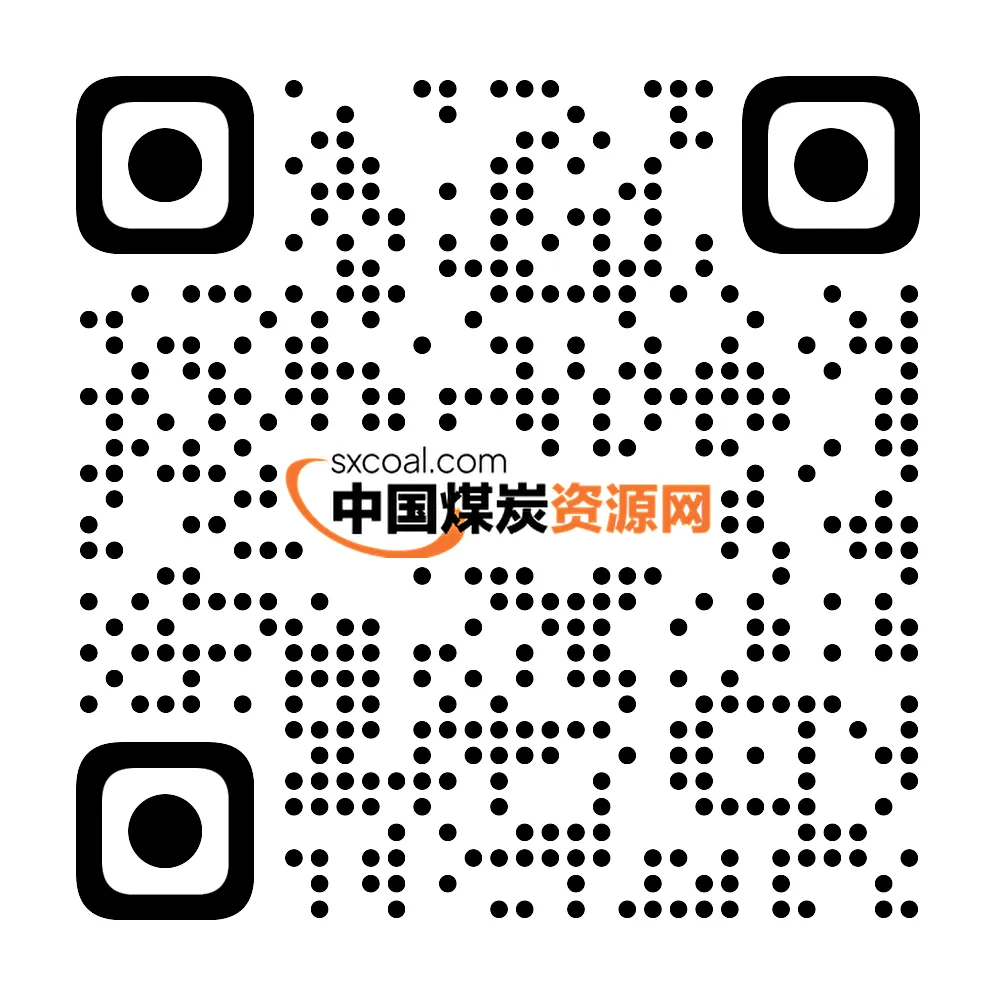 每日1分钟了解煤炭市场